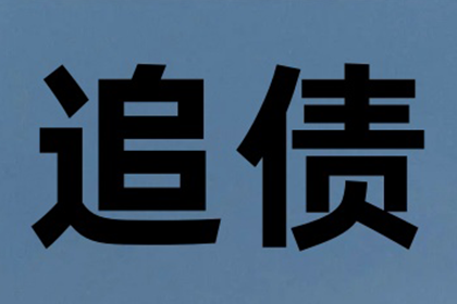 逾期未还债务遭起诉，面临哪些法律后果？
