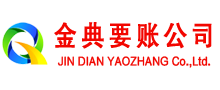 天等要债公司